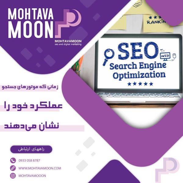 موتورهای جستجو چگونه کار می کنند؟