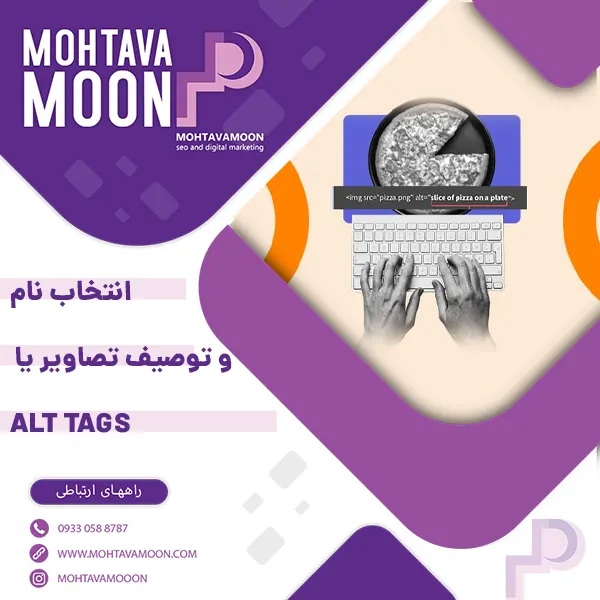 تگ آلت